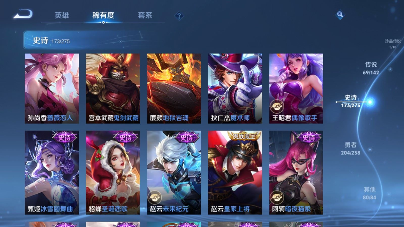 WZQM4266544王者荣耀账号详情图34