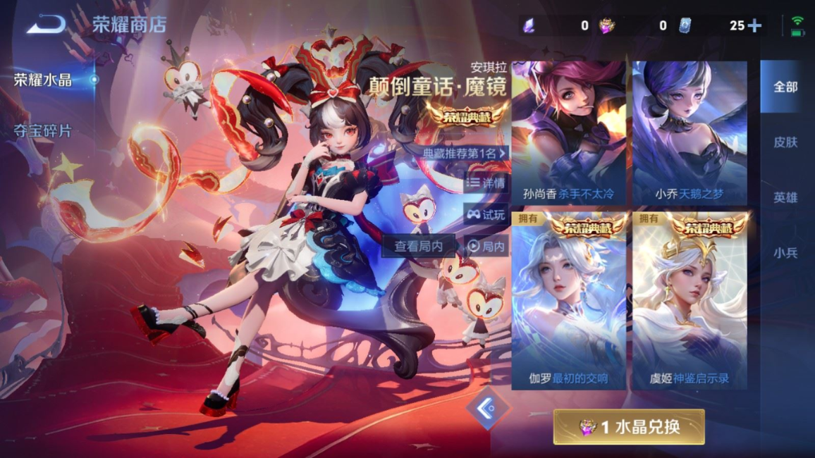 WZQM4266544王者荣耀账号详情图41