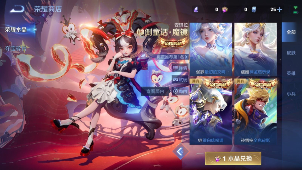 WZQM4266544王者荣耀账号详情图40