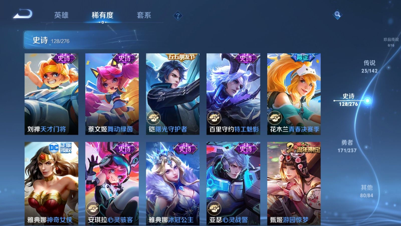 WZQM4266559王者荣耀账号详情图19 WZQM4266559王者荣耀账号详情图19