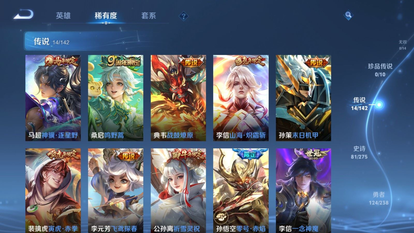 WZQM4266564王者荣耀账号详情图9