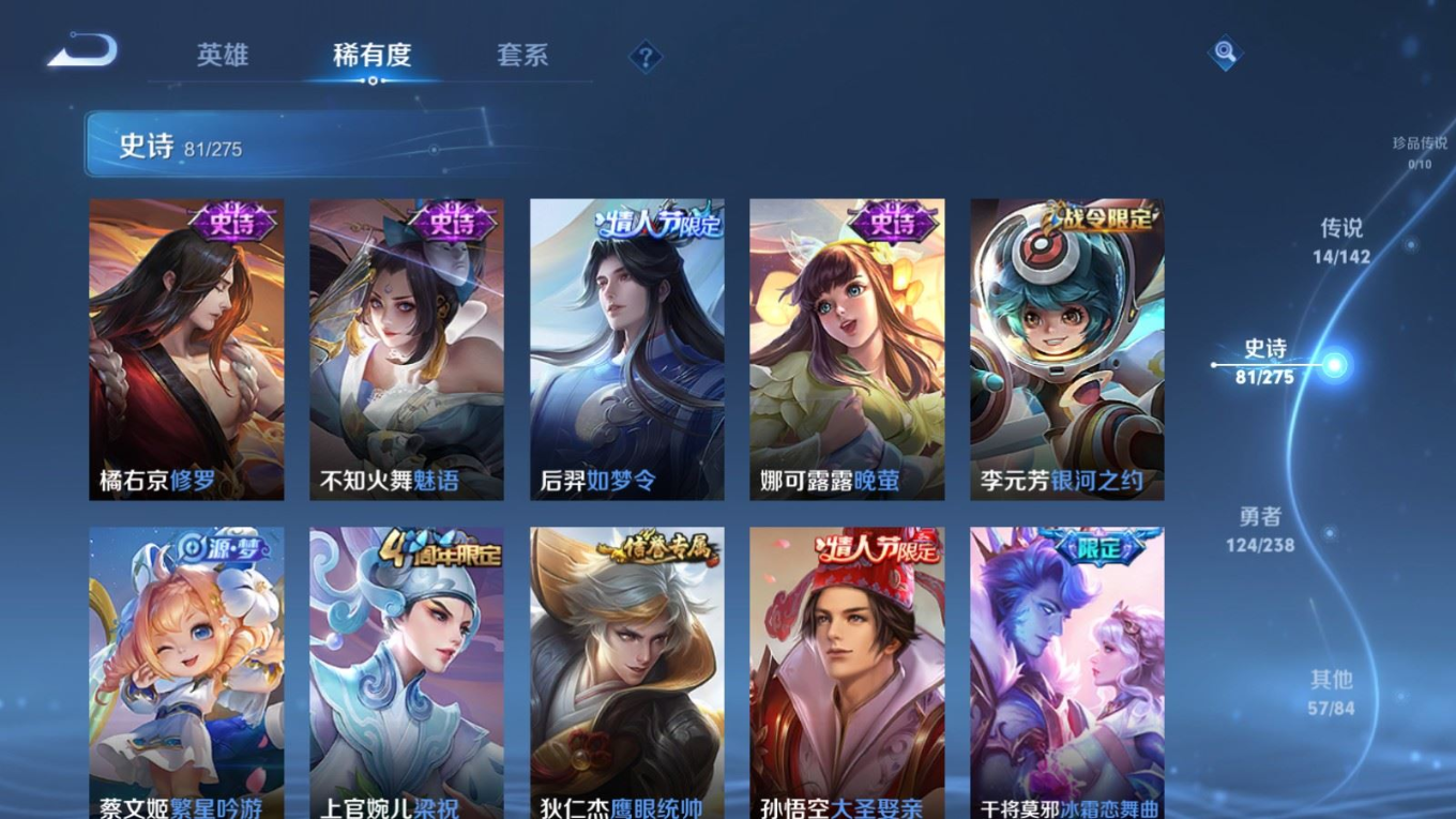 WZQM4266564王者荣耀账号详情图13