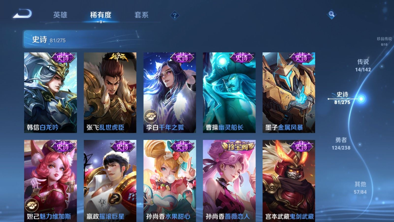 WZQM4266564王者荣耀账号详情图16