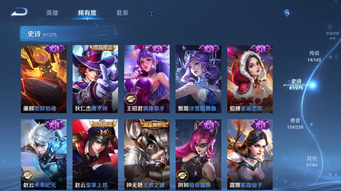 WZQM4266564王者荣耀账号详情图19