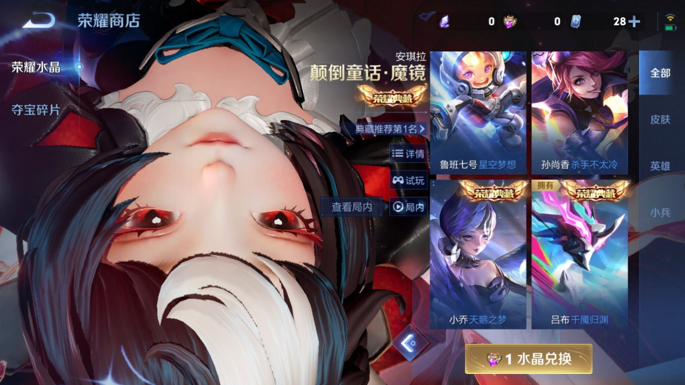 WZQM4266564王者荣耀账号详情图23