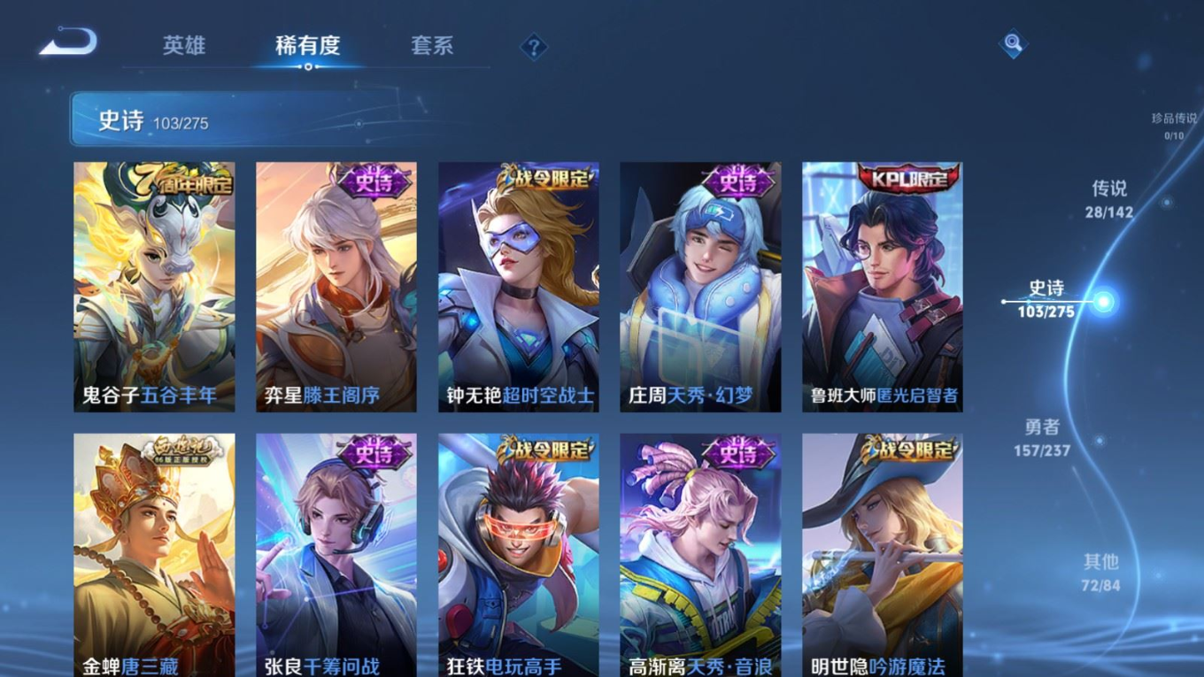 WZQM4266587王者荣耀账号详情图13