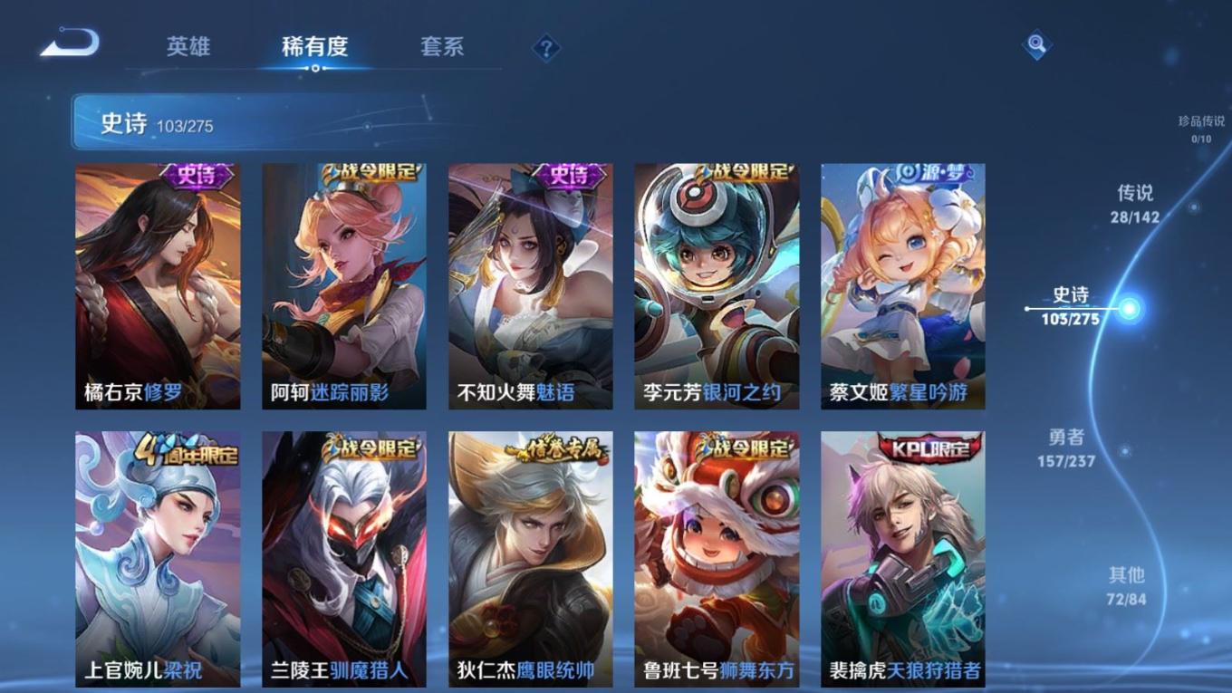 WZQM4266587王者荣耀账号详情图16