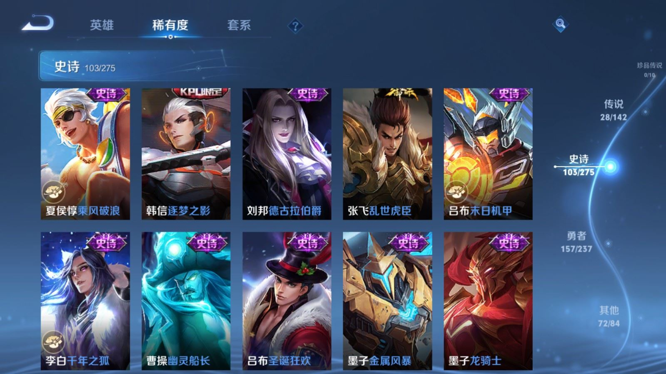 WZQM4266587王者荣耀账号详情图19