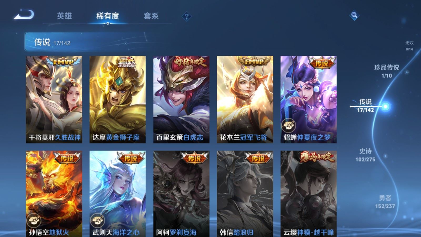 WZQM4266633王者荣耀账号详情图9 WZQM4266633王者荣耀账号详情图9