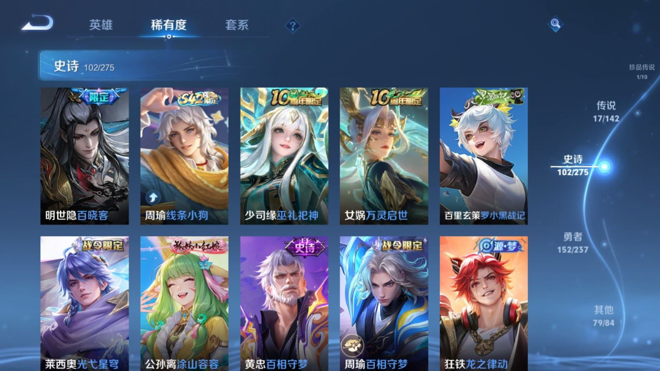 WZQM4266633王者荣耀账号详情图11 WZQM4266633王者荣耀账号详情图11