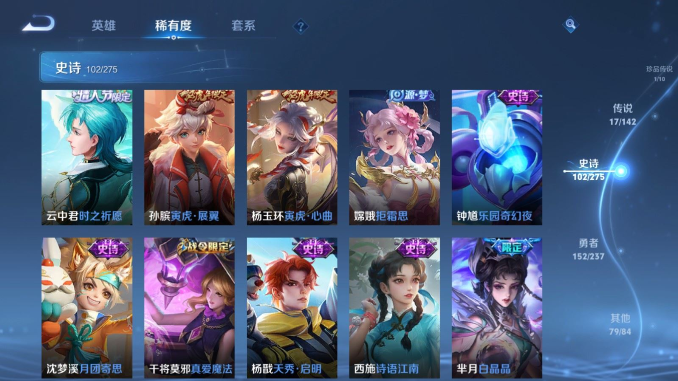 WZQM4266633王者荣耀账号详情图14 WZQM4266633王者荣耀账号详情图14