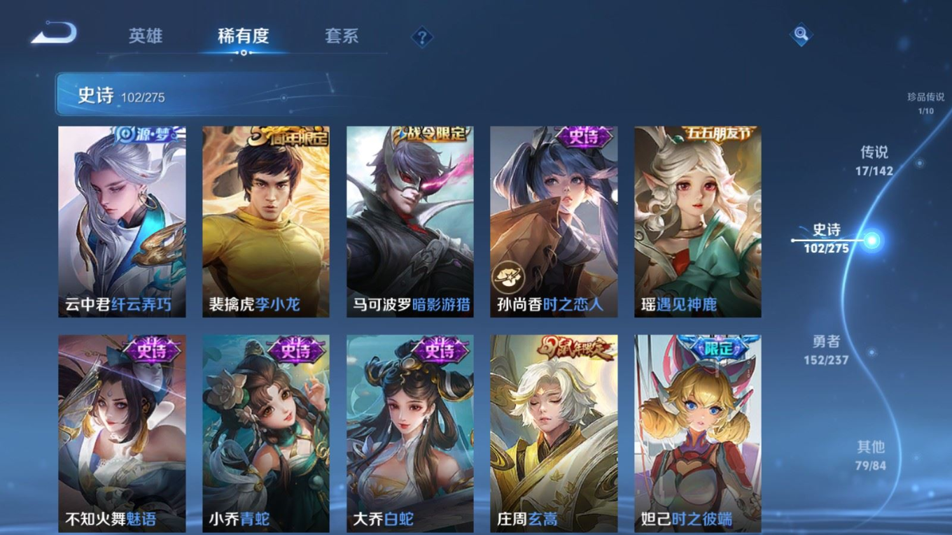 WZQM4266633王者荣耀账号详情图16 WZQM4266633王者荣耀账号详情图16