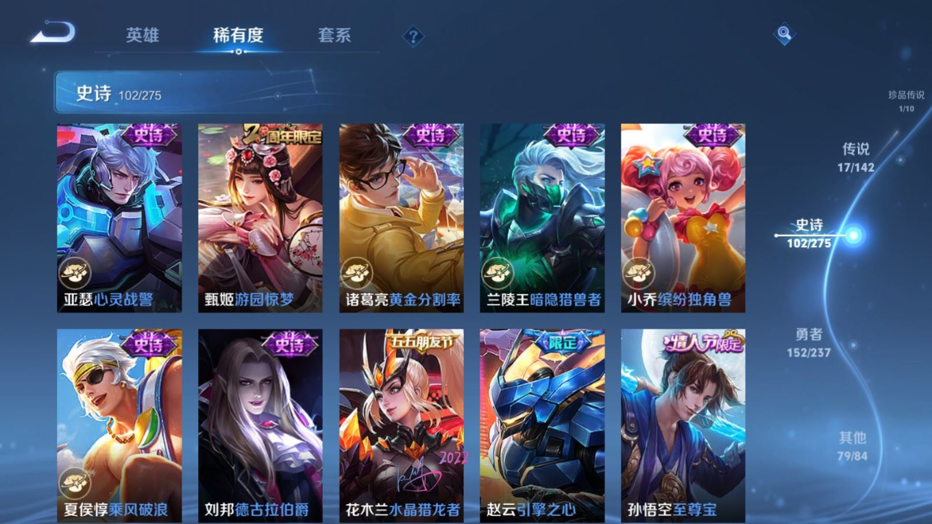 WZQM4266633王者荣耀账号详情图19 WZQM4266633王者荣耀账号详情图19