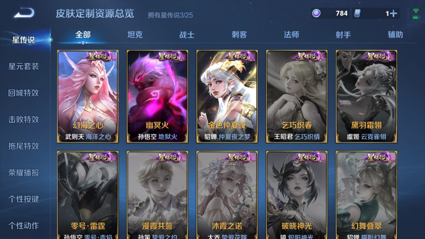 WZQM4266633王者荣耀账号详情图25 WZQM4266633王者荣耀账号详情图25