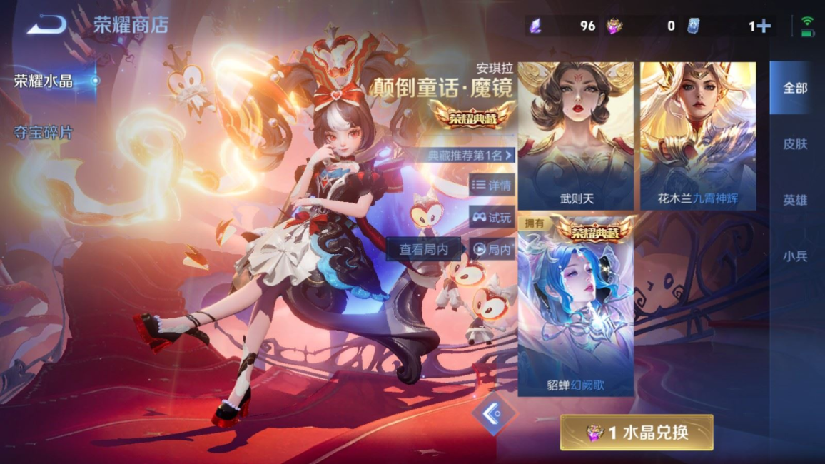 WZQM4266633王者荣耀账号详情图26 WZQM4266633王者荣耀账号详情图26