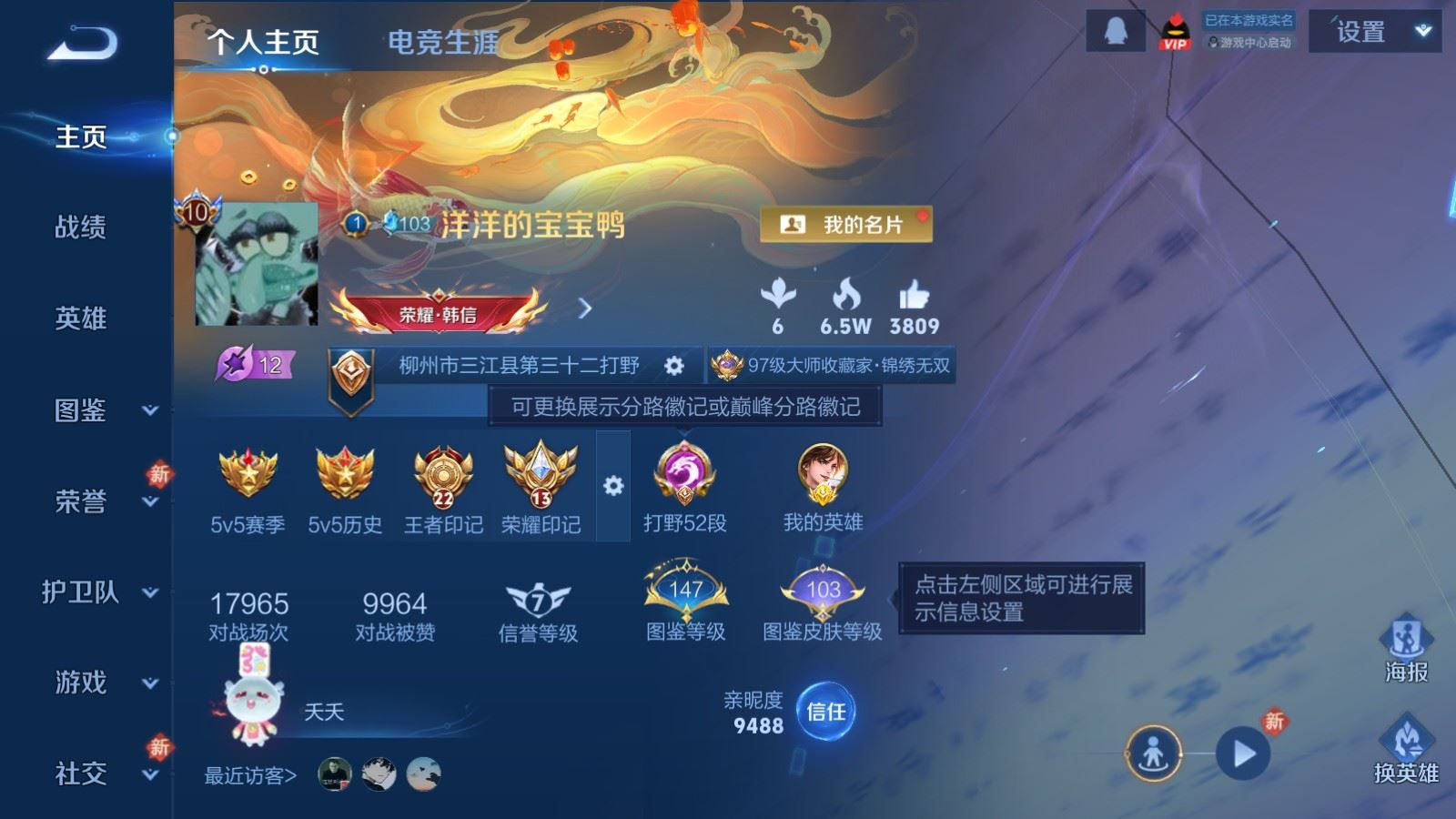 WZQM4266634王者荣耀账号详情图3