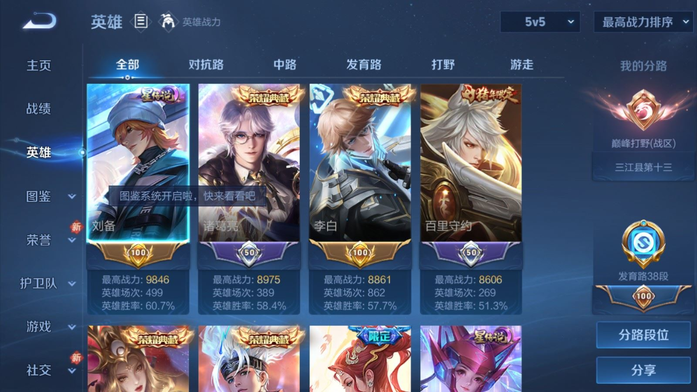 WZQM4266634王者荣耀账号详情图5