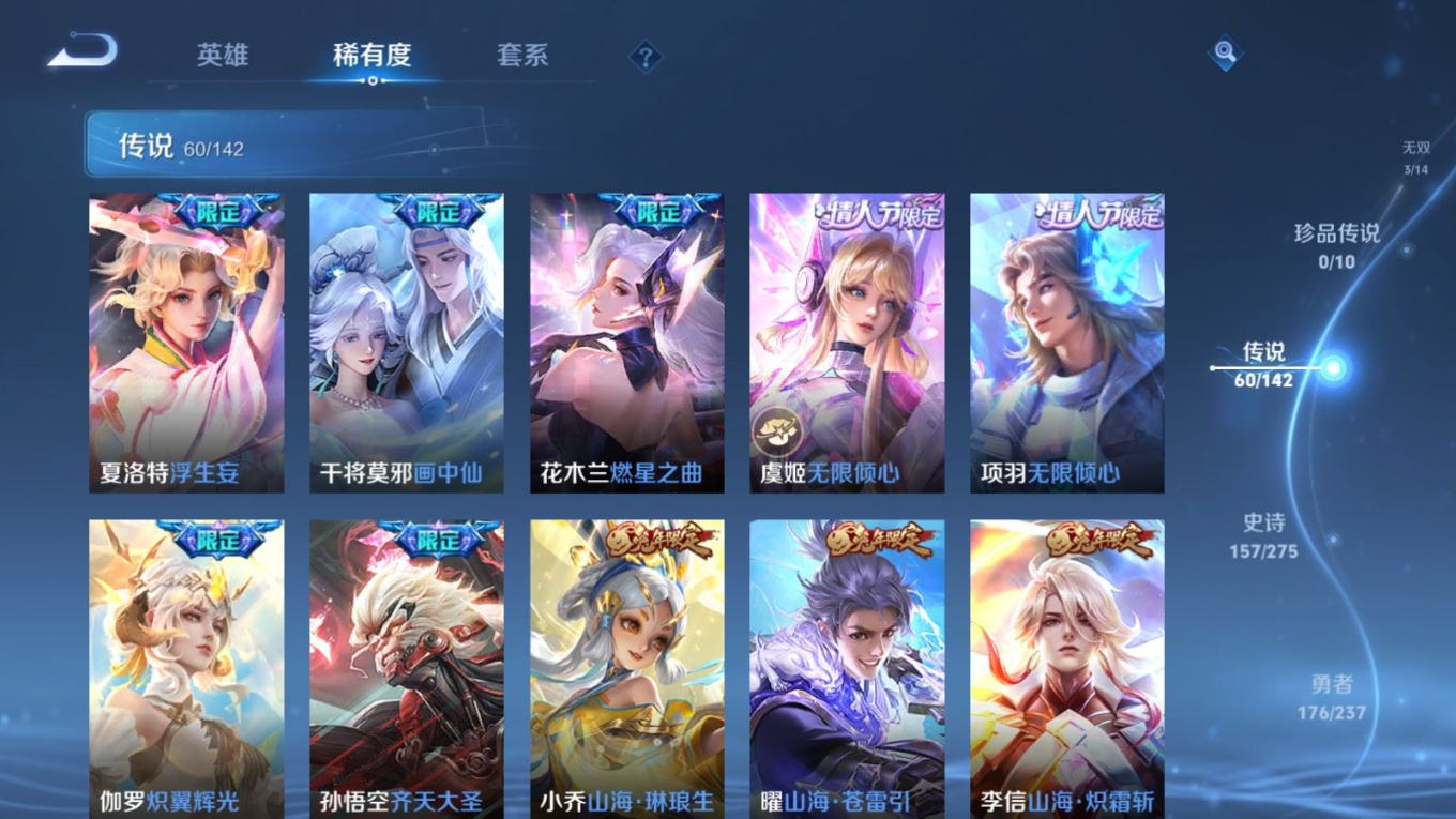 WZQM4266634王者荣耀账号详情图11