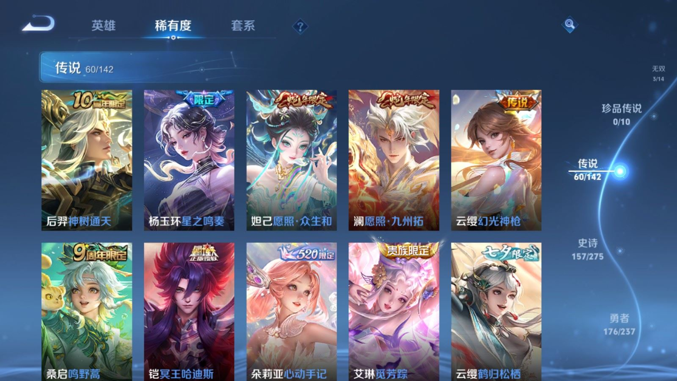 WZQM4266634王者荣耀账号详情图10