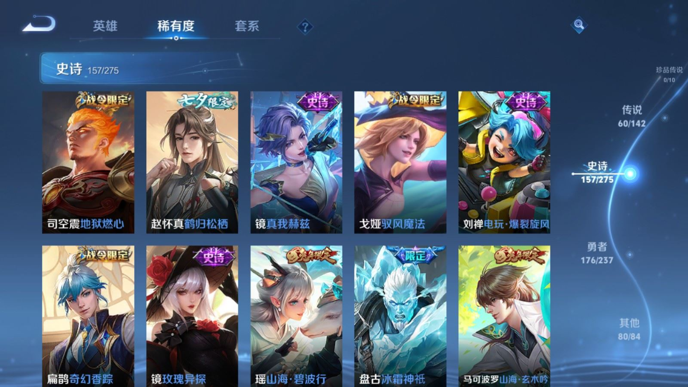 WZQM4266634王者荣耀账号详情图19