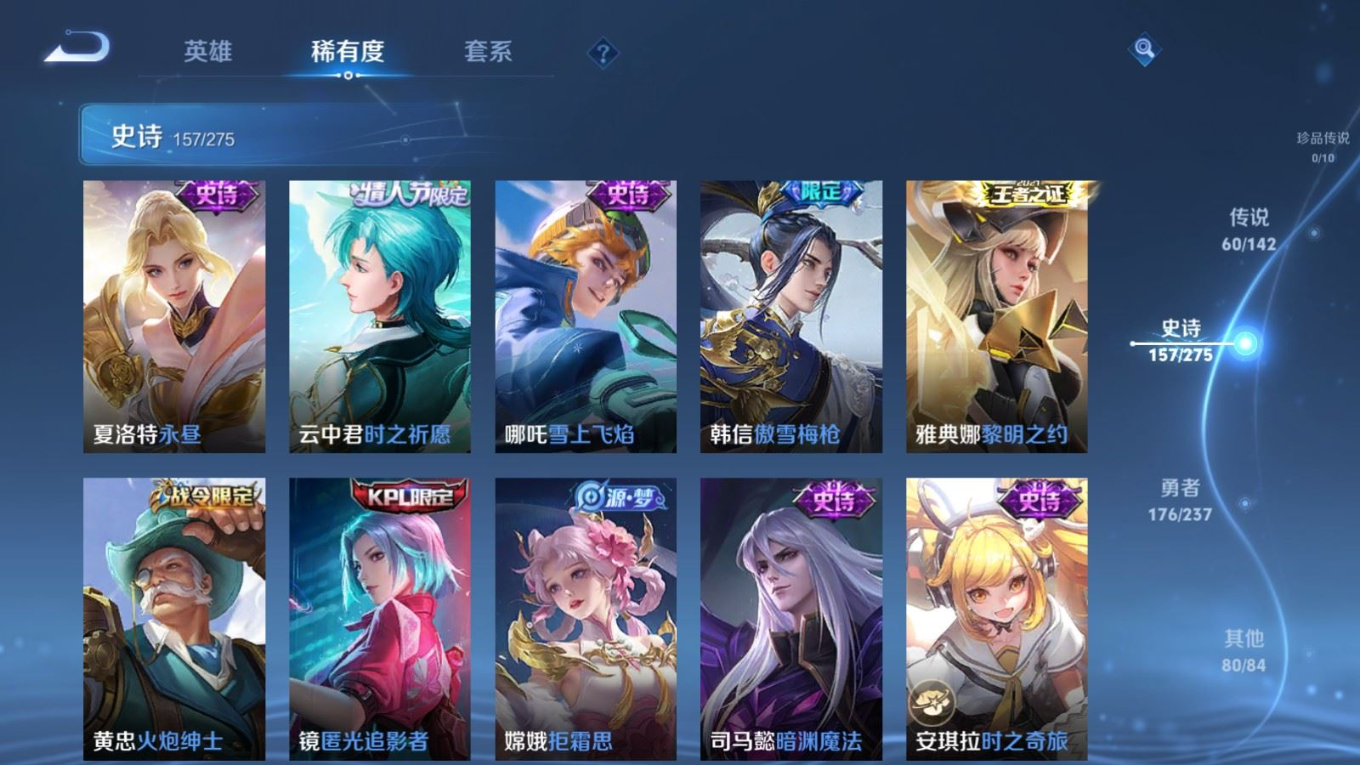 WZQM4266634王者荣耀账号详情图22