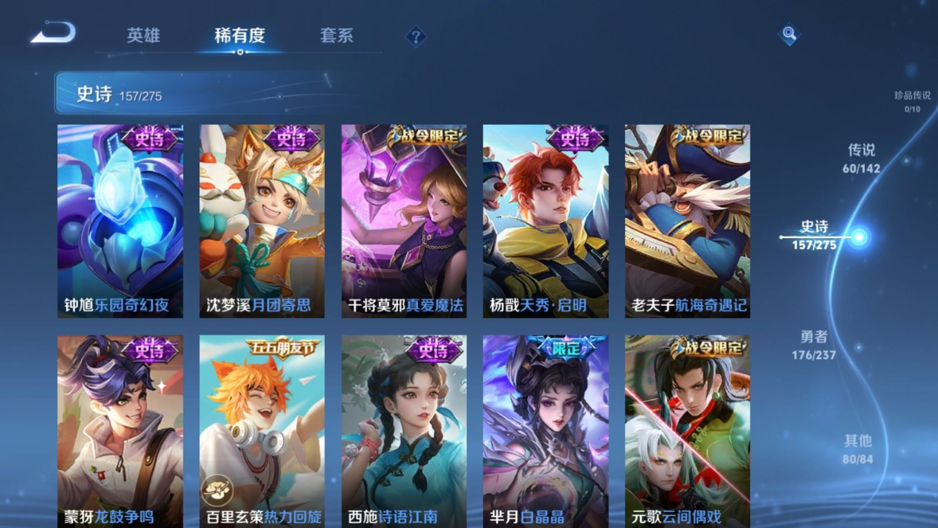 WZQM4266634王者荣耀账号详情图24