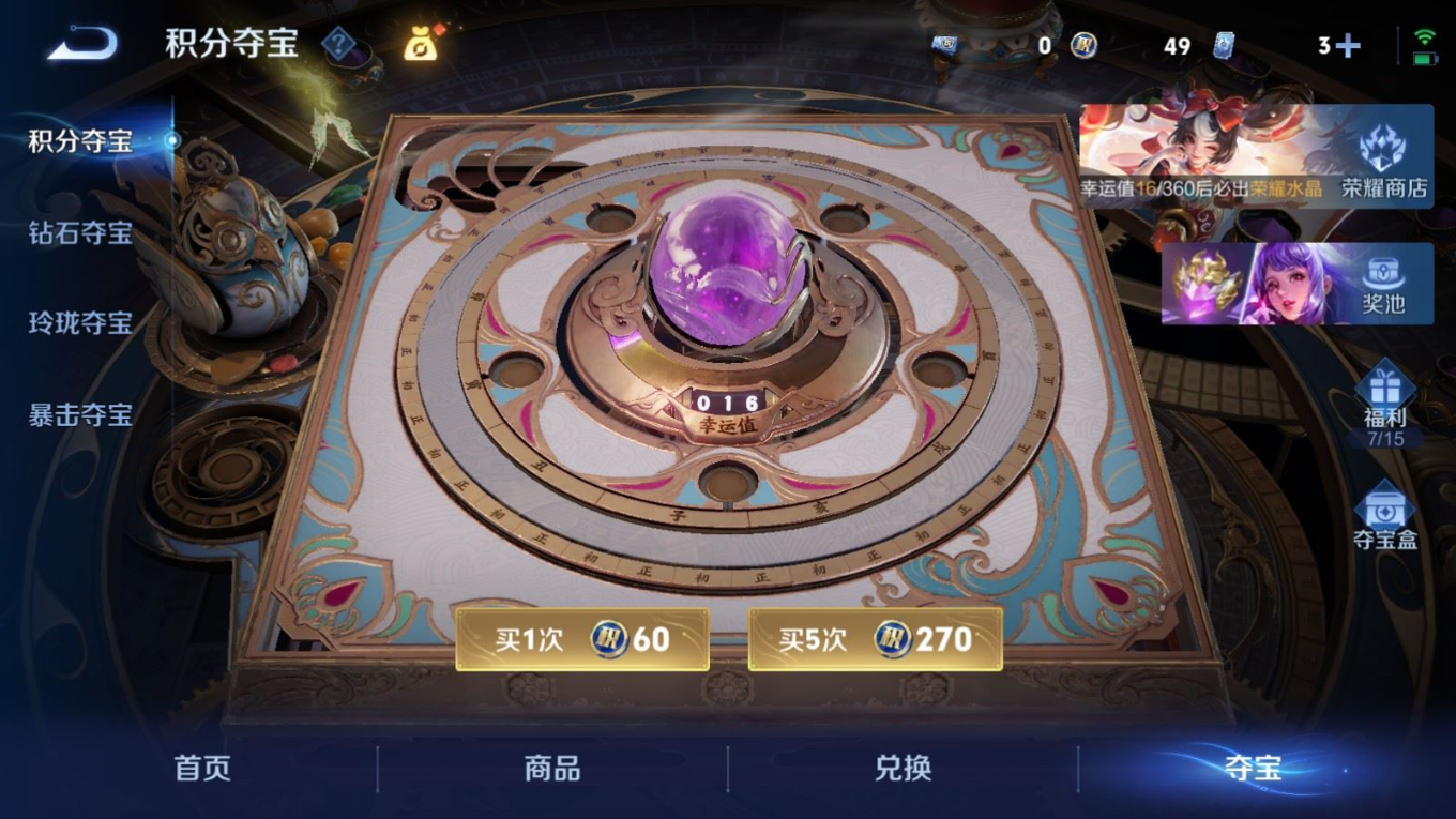 WZQM4266634王者荣耀账号详情图35