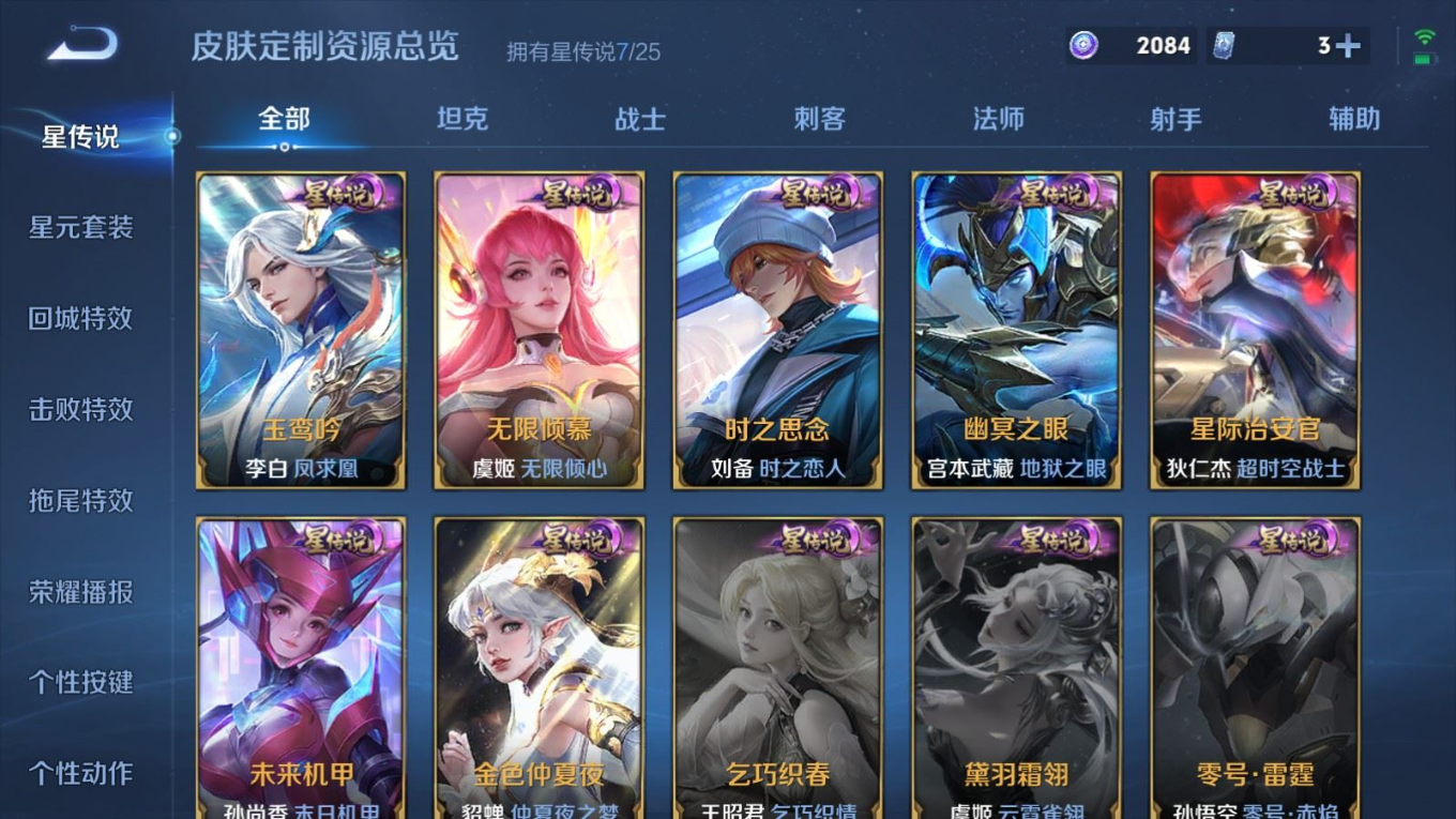 WZQM4266634王者荣耀账号详情图34