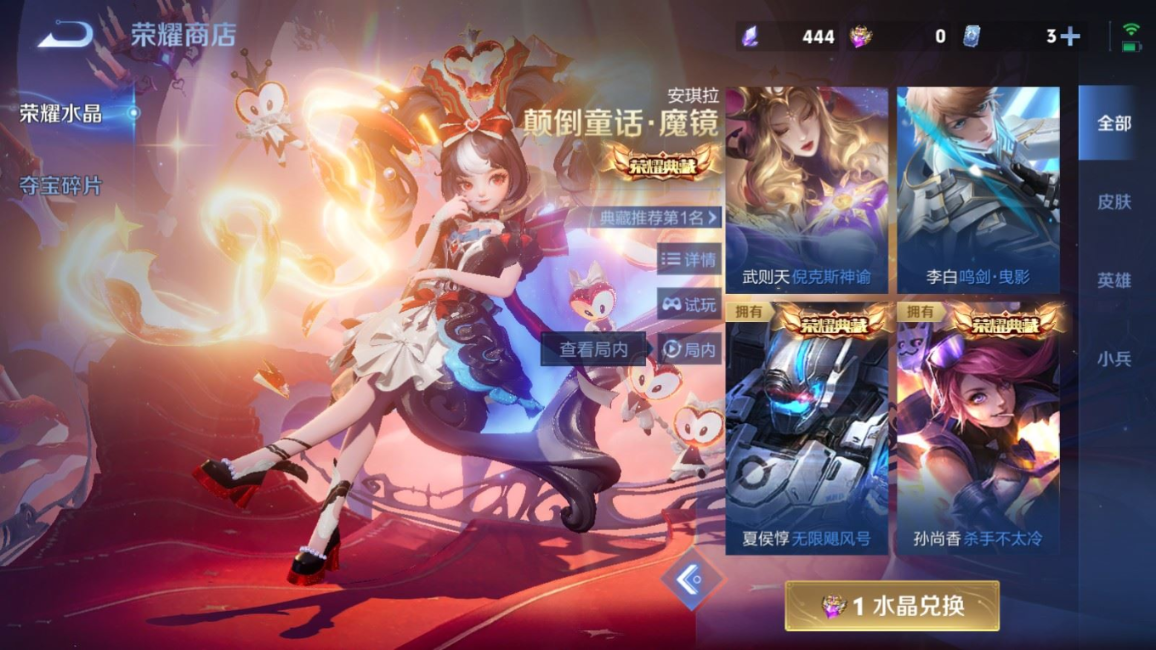 WZQM4266634王者荣耀账号详情图37