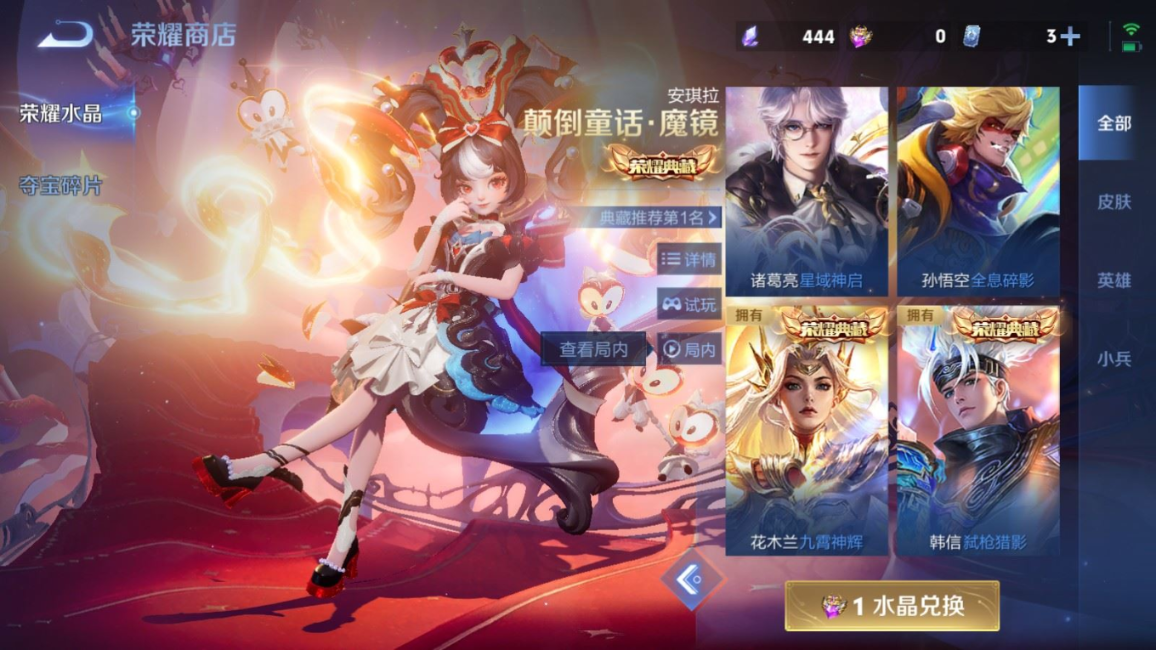 WZQM4266634王者荣耀账号详情图40