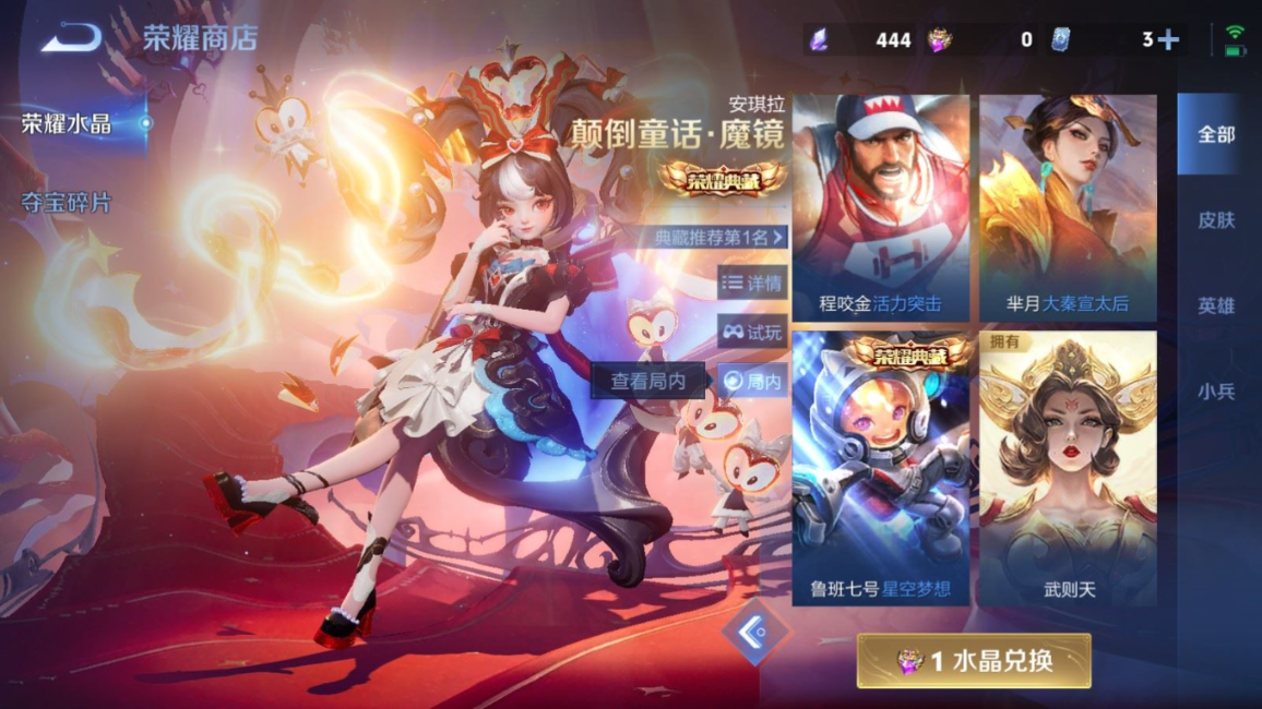 WZQM4266634王者荣耀账号详情图43