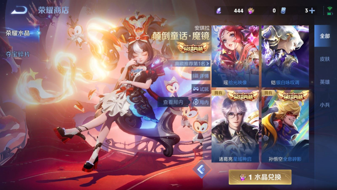 WZQM4266634王者荣耀账号详情图41