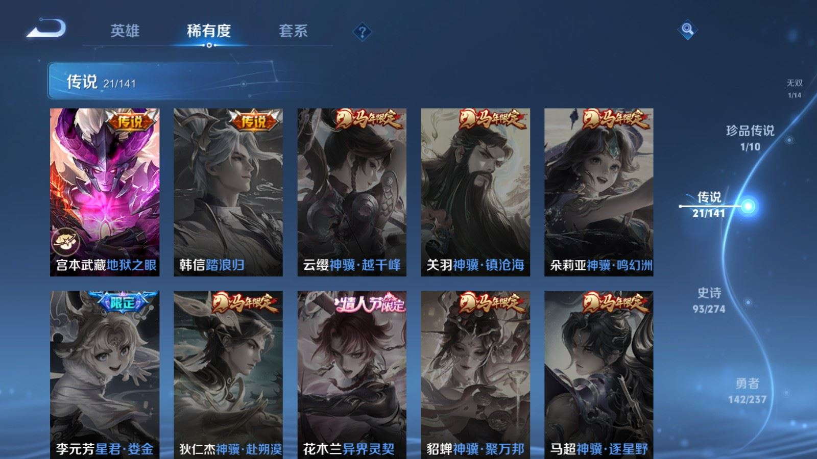 WZQM4266673王者荣耀账号详情图10