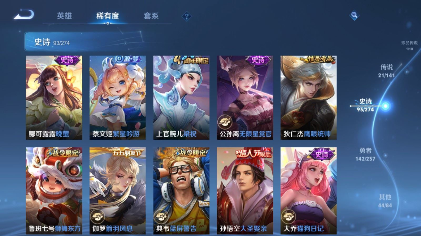 WZQM4266673王者荣耀账号详情图15