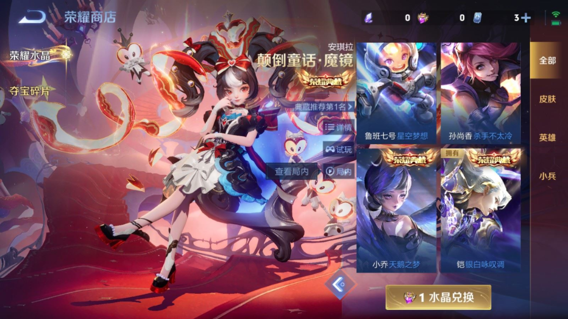 WZQM4266673王者荣耀账号详情图27