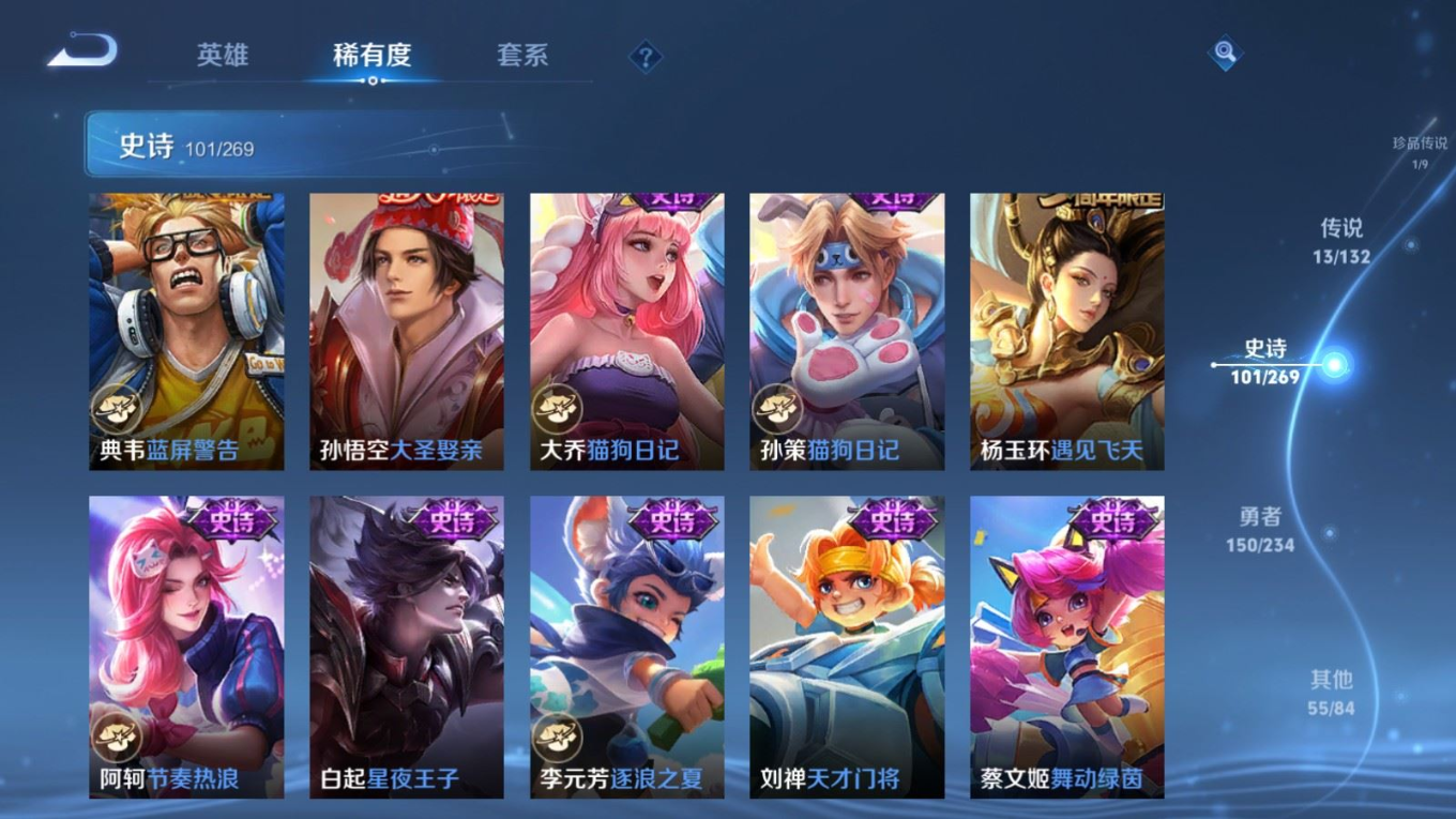 WZQM4266720王者荣耀账号详情图17 WZQM4266720王者荣耀账号详情图17