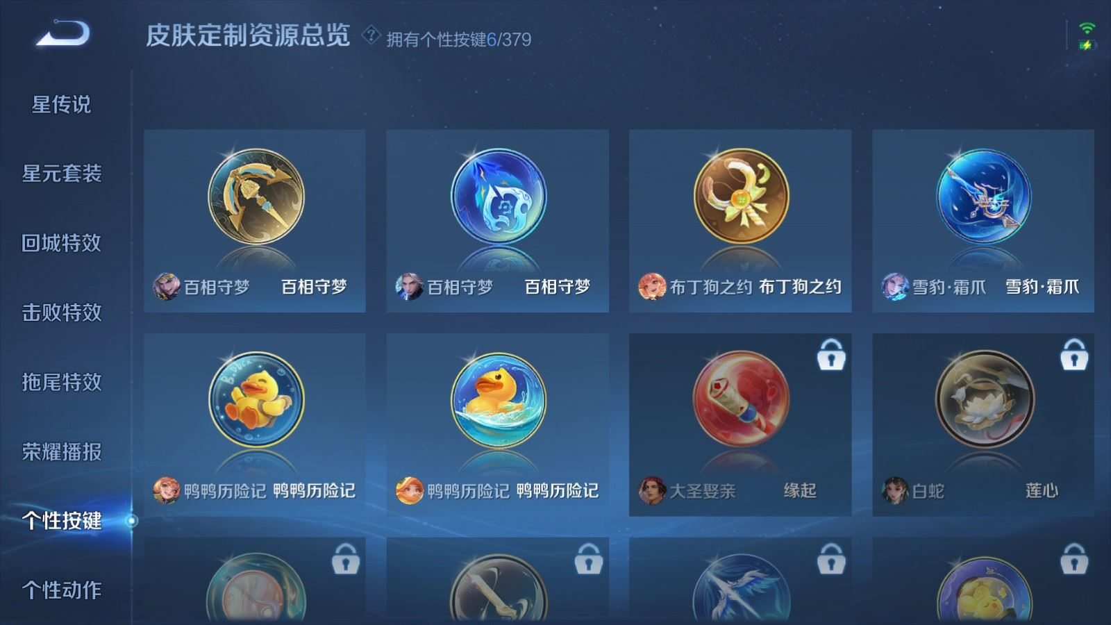 WZQM4266720王者荣耀账号详情图23 WZQM4266720王者荣耀账号详情图23