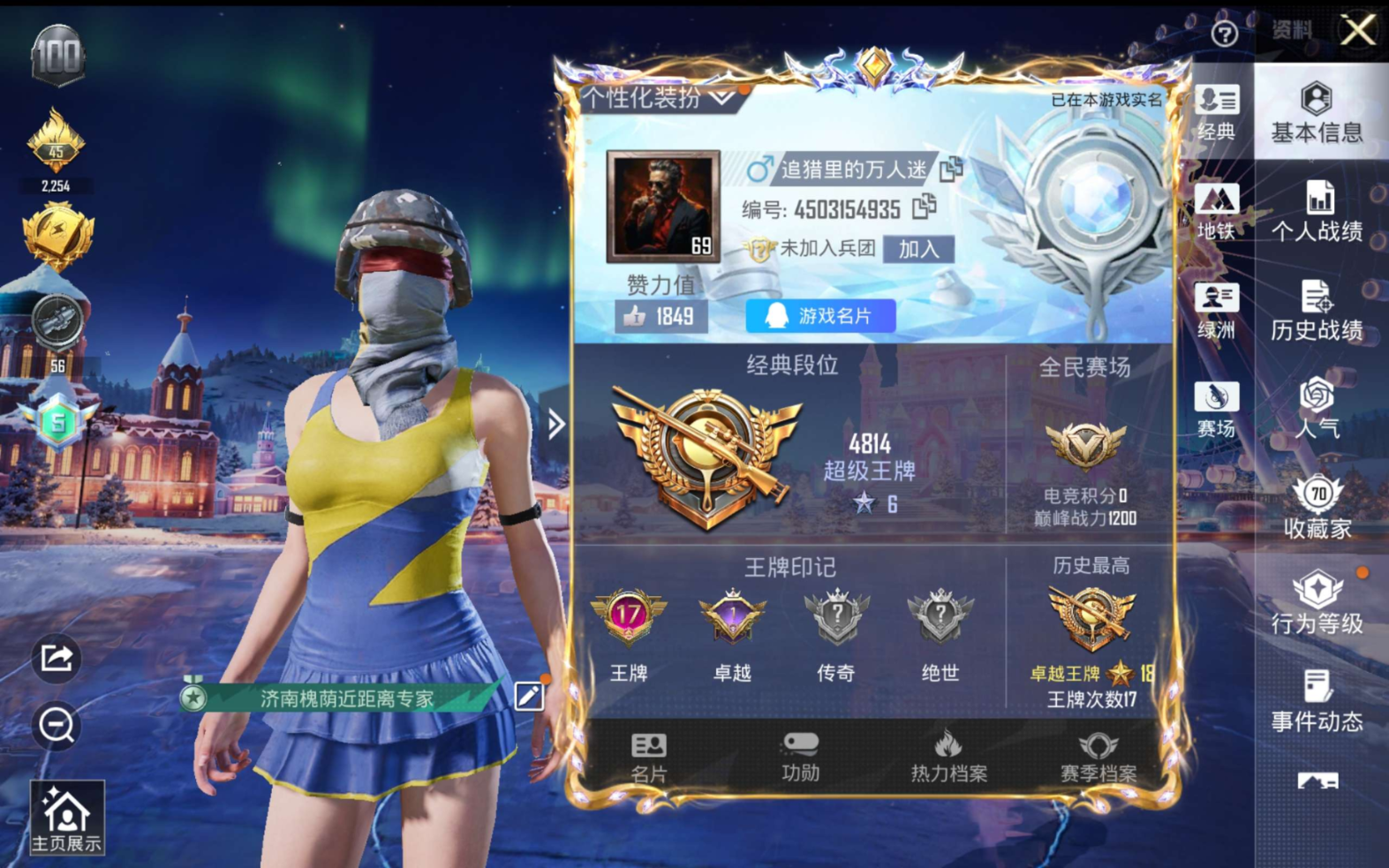 HPQM4149631和平精英账号详情图4