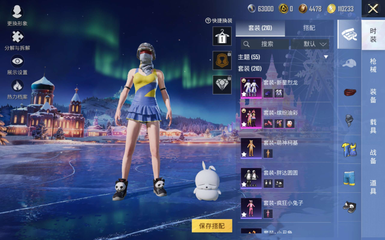 HPQM4149631和平精英账号详情图7