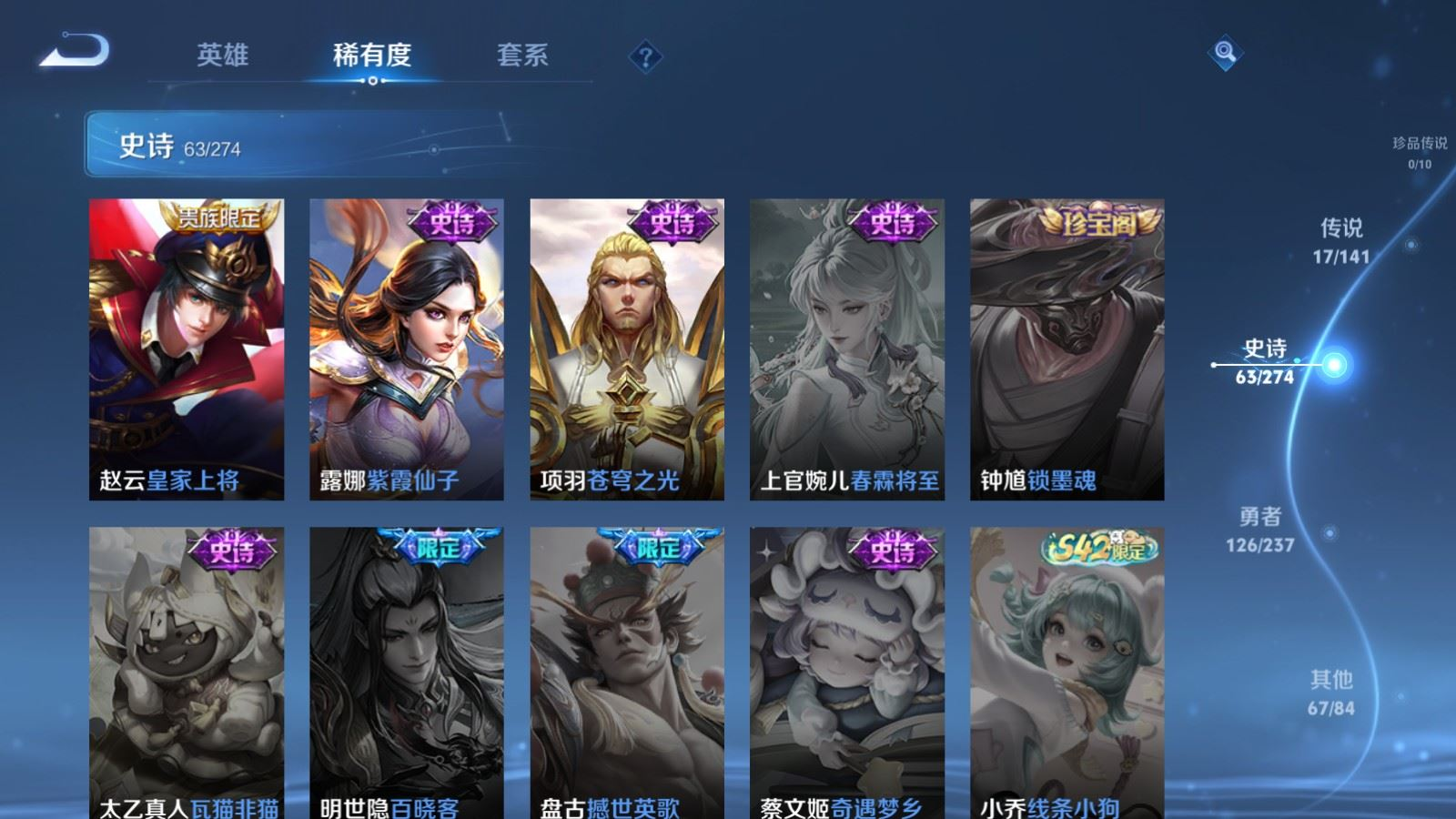 WZQM4266771王者荣耀账号详情图15 WZQM4266771王者荣耀账号详情图15