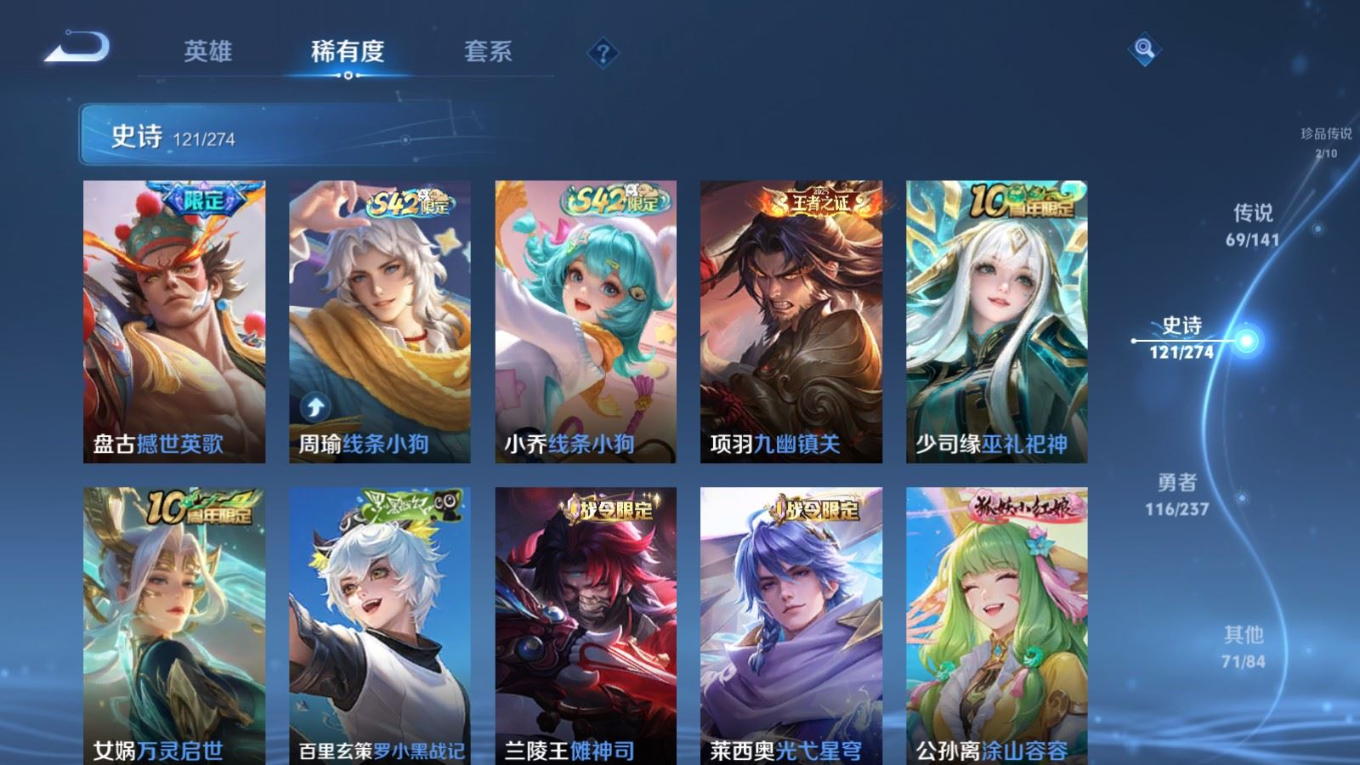 WZQM4266792王者荣耀账号详情图16