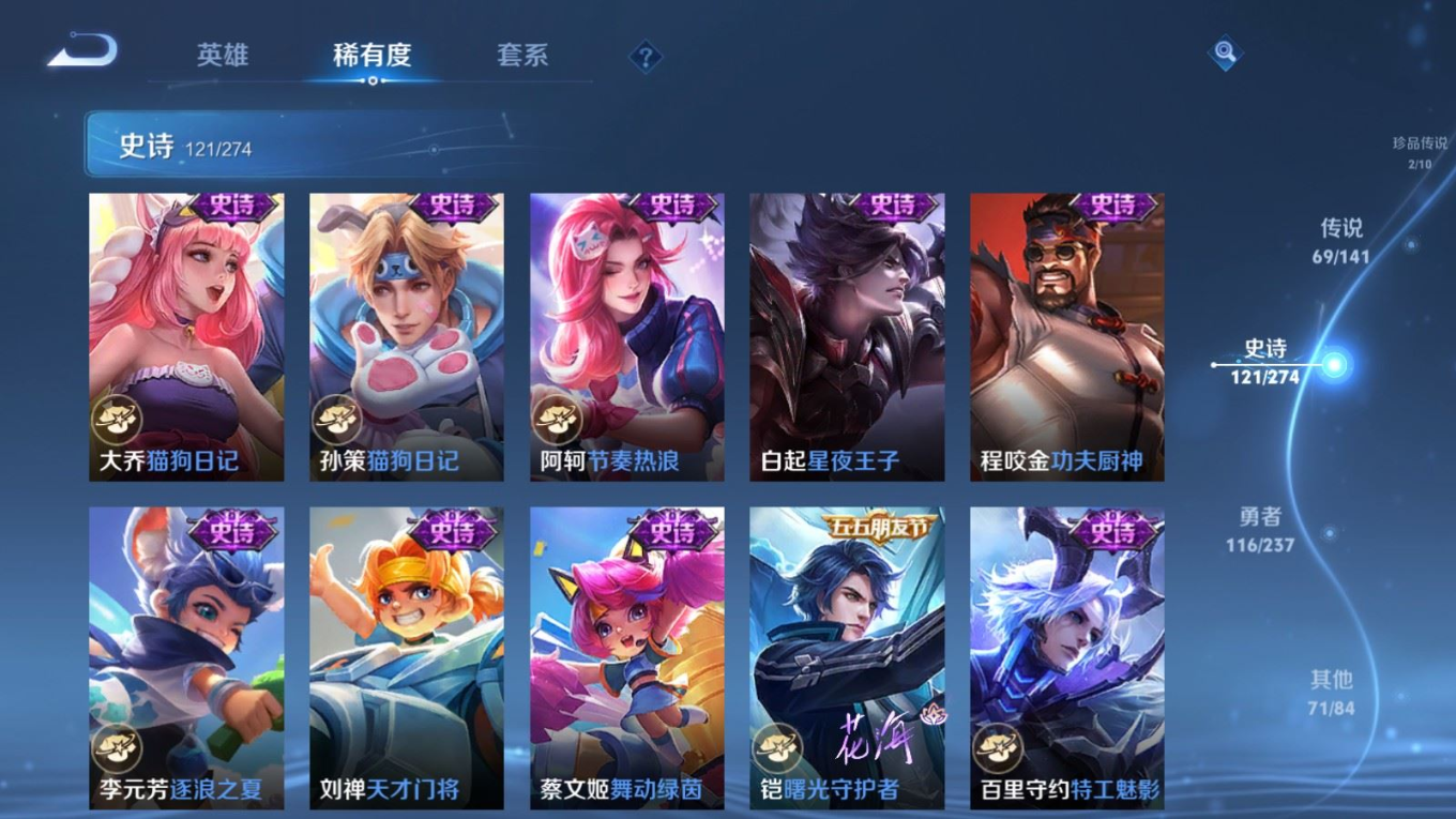 WZQM4266792王者荣耀账号详情图24