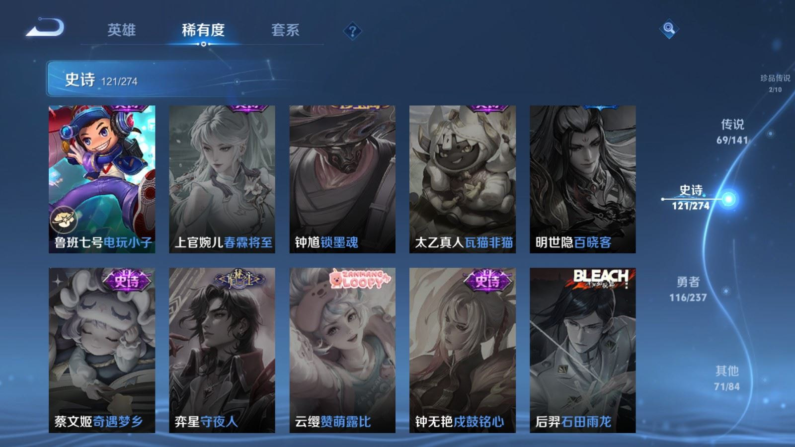 WZQM4266792王者荣耀账号详情图28