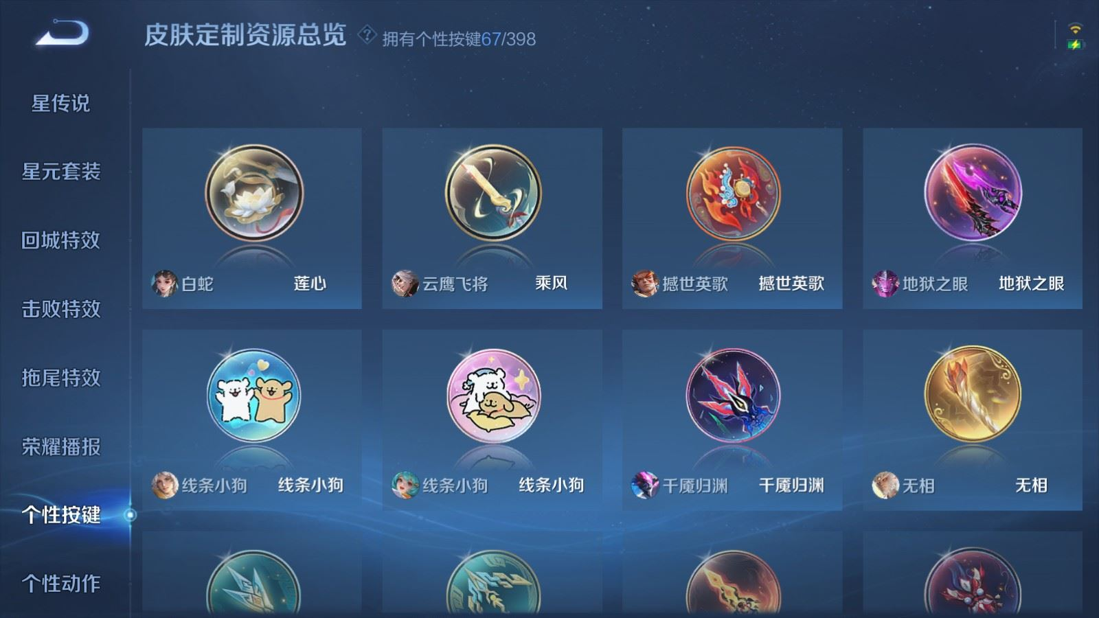 WZQM4266792王者荣耀账号详情图31