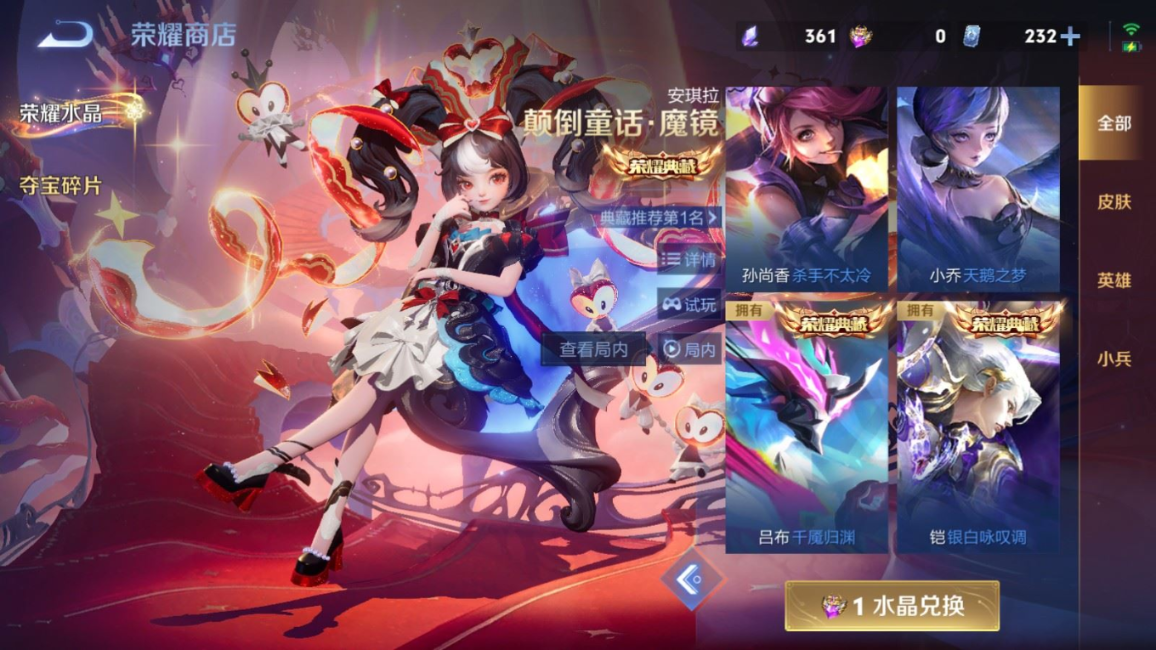 WZQM4266792王者荣耀账号详情图33