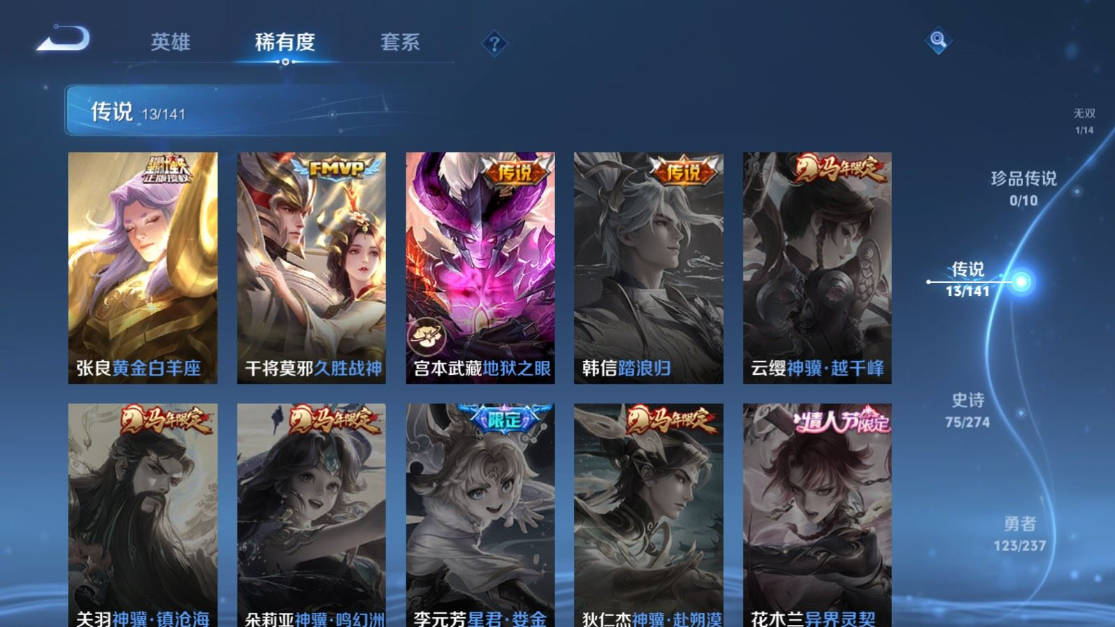 WZQM4266802王者荣耀账号详情图8