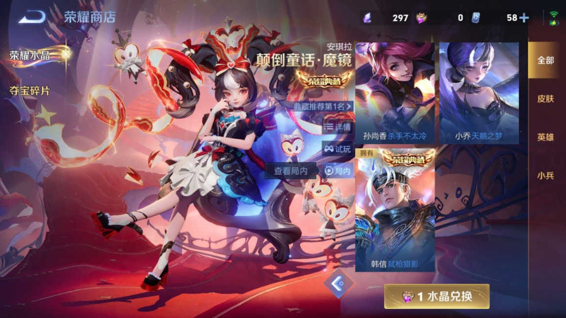 WZQM4266825王者荣耀账号详情图23 WZQM4266825王者荣耀账号详情图23