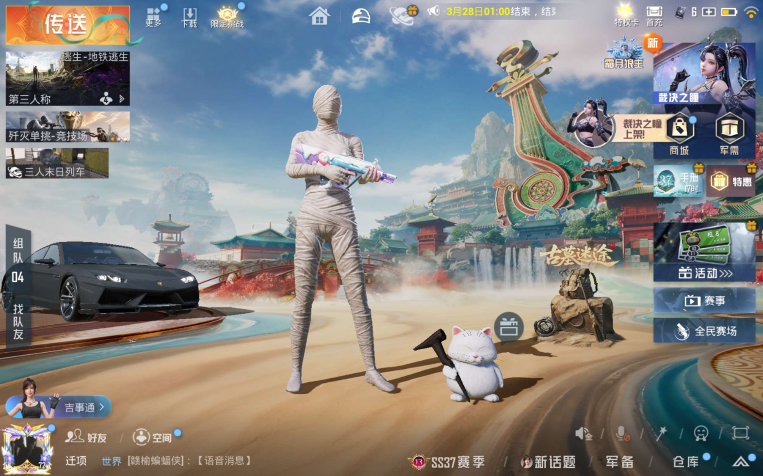 HPQM4149744和平精英账号详情图3 HPQM4149744和平精英账号详情图3