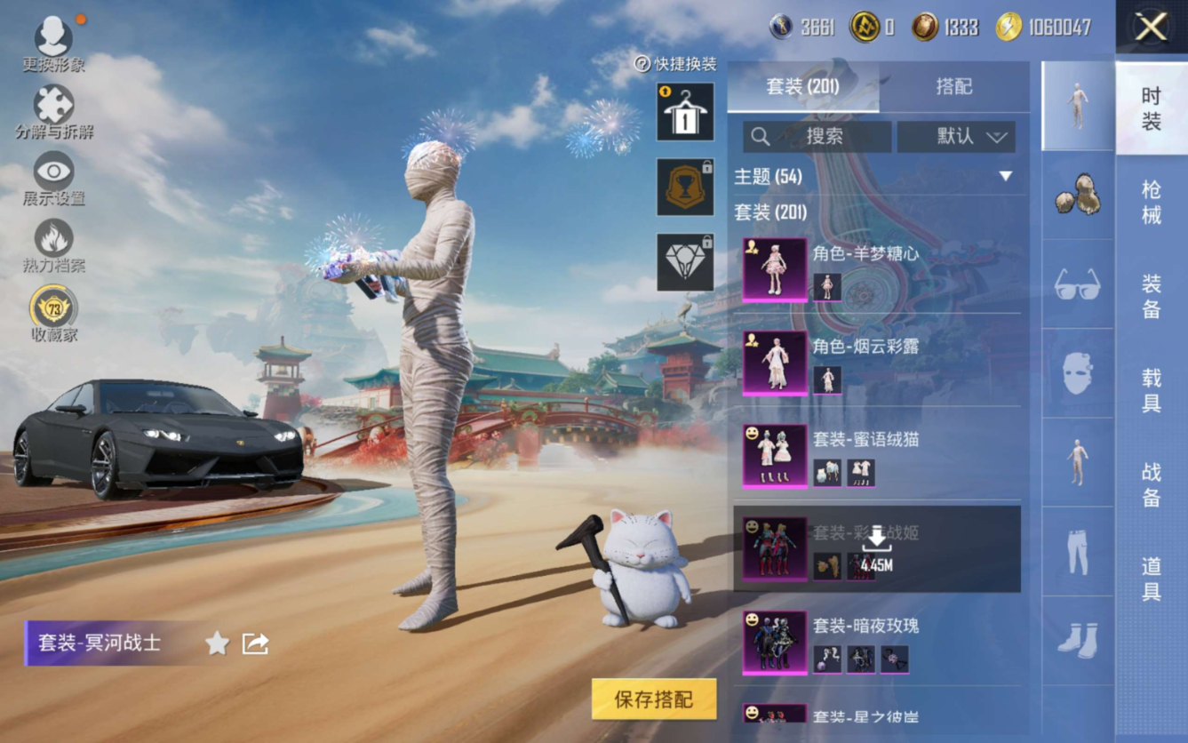 HPQM4149744和平精英账号详情图8 HPQM4149744和平精英账号详情图8