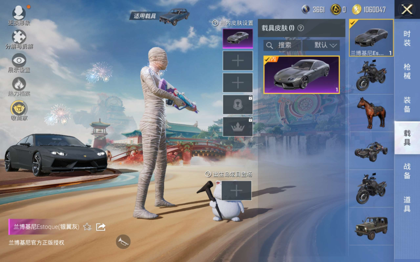 HPQM4149744和平精英账号详情图13 HPQM4149744和平精英账号详情图13